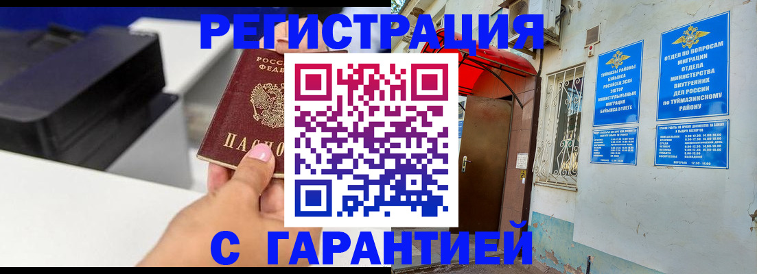 прописка от собственника в Кировске