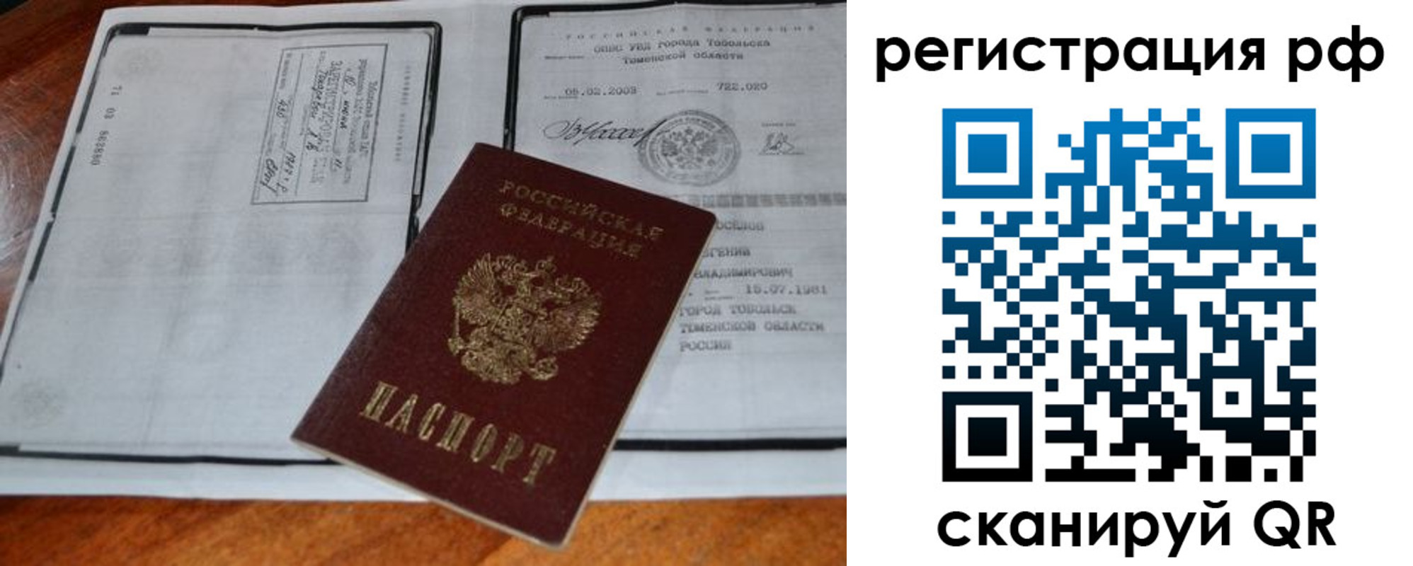 прописка для школы в Кировске