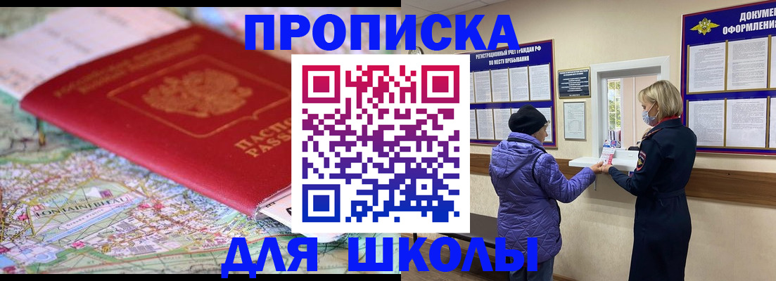 временная регистрация поиск в Кировске