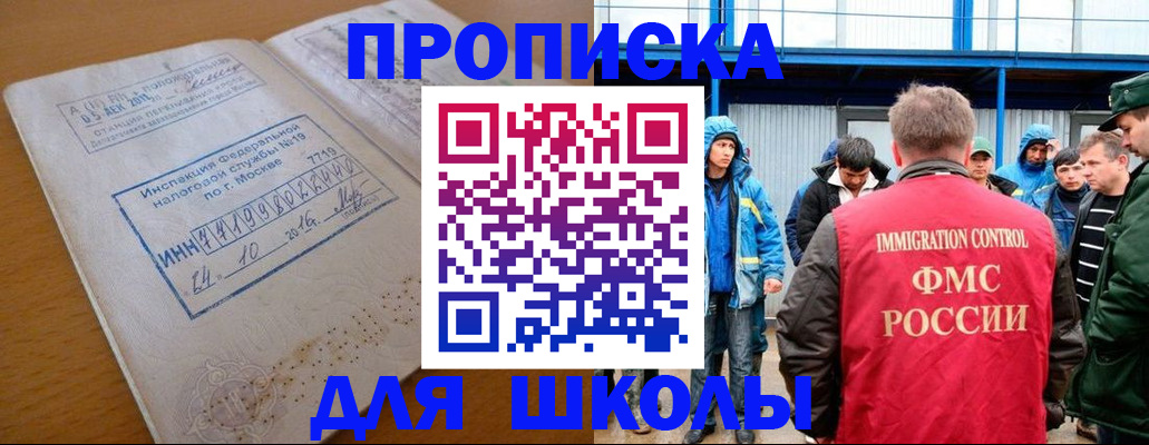 регистрация для дет. сада в Кировске