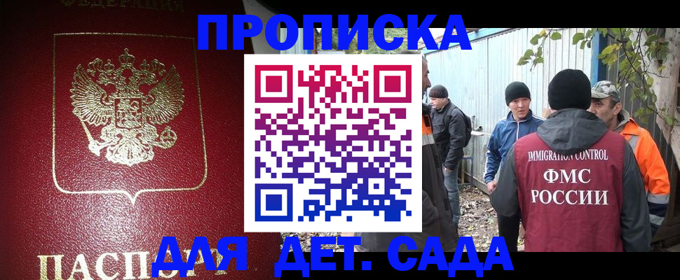 миграционный учет в Кировске