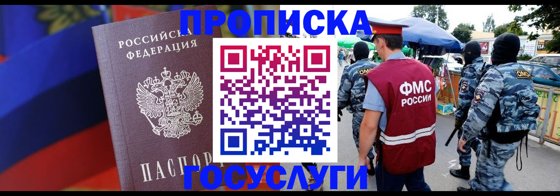 регистрация в Кировске